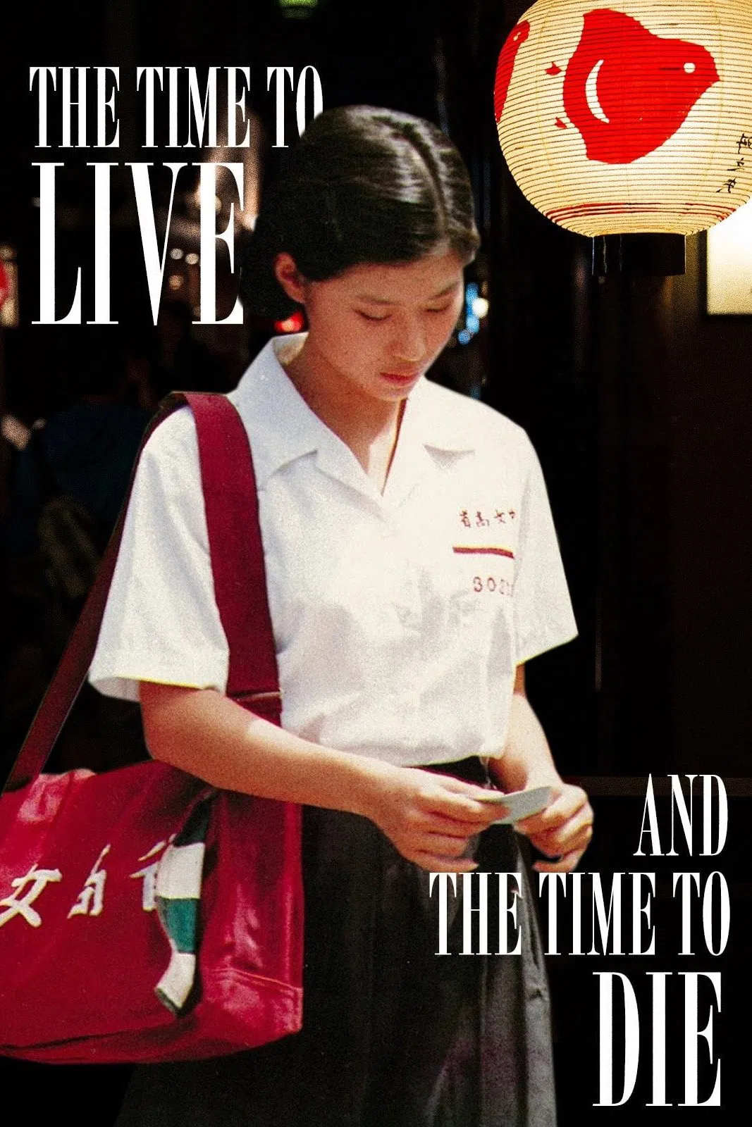 Poster chính thức của phim Phim Tâm Lý "Đồng Niên Vãng Sự" (The Time to Live and the Time to Die - 1985), với sự tham gia của diễn viên Yu An-Shun và Tien Feng.