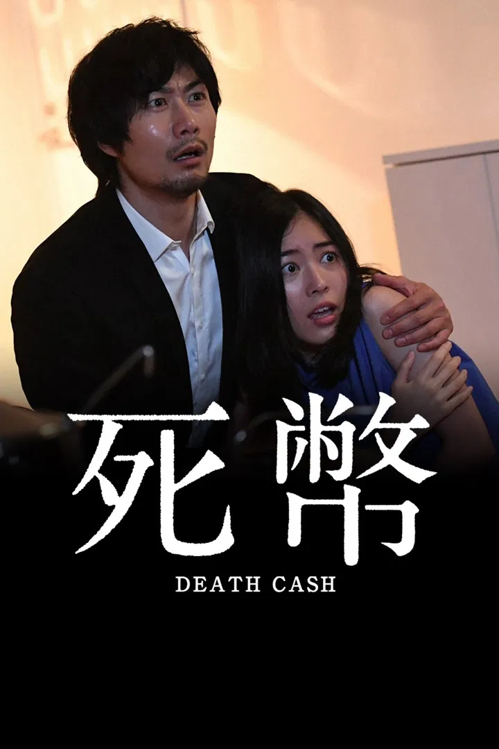 Poster phim Đồng Tiền Sinh Tử
