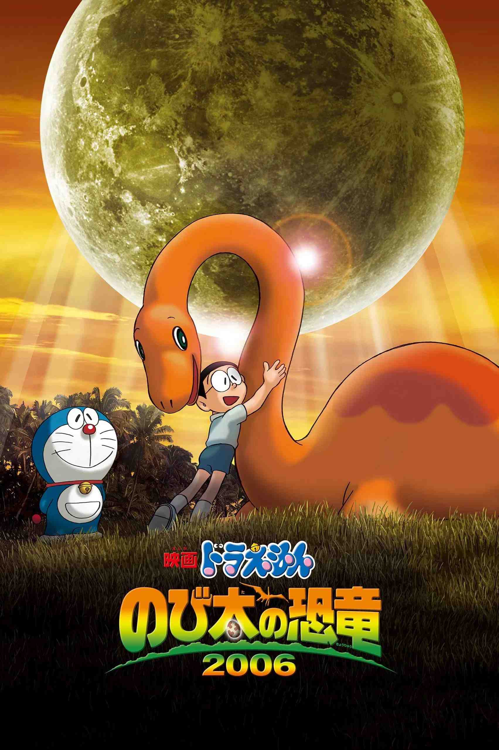 Poster chính thức của phim Phim Hoạt Hình, Phim Phiêu Lưu "Doraemon: Chú Khủng Long của Nobita" (Doraemon: Nobita's Dinosaur - 2006), với sự tham gia của diễn viên Wasabi Mizuta và Megumi Oohara.