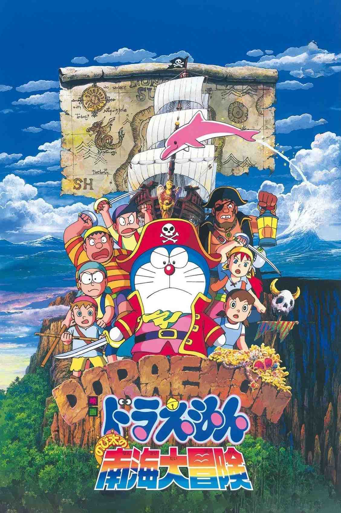 Poster chính thức của phim Phim Hoạt Hình, Phim Gia Đình "Doraemon: Nobita Du Hành Biển Phương Nam" (Doraemon: Nobita's Great Adventure in the South Seas - 1998), với sự tham gia của diễn viên Nobuyo Oyama và Kazuya Tatekabe.