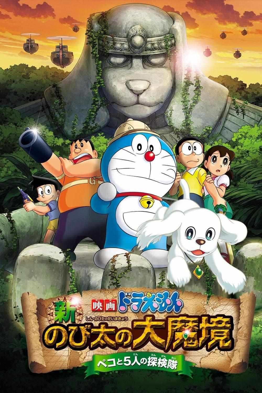 Poster chính thức của phim Phim Gia Đình, Phim Hoạt Hình "Doraemon: Nobita Thám Hiểm Vùng Đất Mới – Peko và 5 Nhà Thám Hiểm" (Doraemon: New Nobita's Great Demon - Peko and the Exploration Party of Five - 2014), với sự tham gia của diễn viên Wasabi Mizuta và Megumi Oohara.