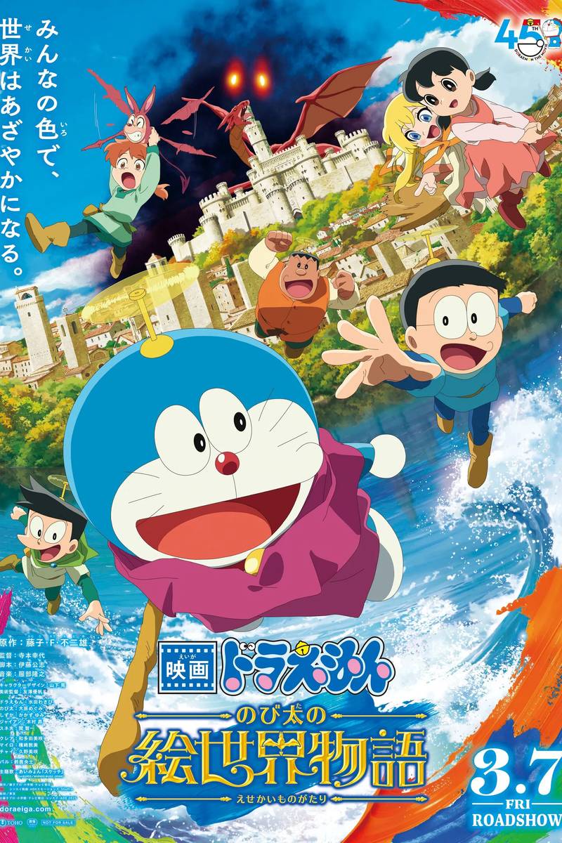Poster chính thức của phim Phim Hoạt Hình, Phim Gia Đình "Doraemon: Nobita Và Cuộc Phiêu Lưu Vào Thế Giới Trong Tranh" (Doraemon the Movie: Nobita's Art World Tales - 2025), với sự tham gia của diễn viên Wasabi Mizuta và Megumi Oohara.