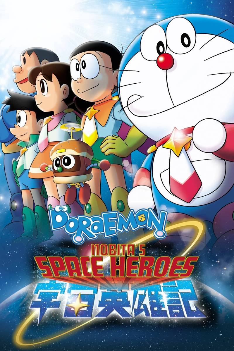 Poster chính thức của phim Phim Hài, Phim Hoạt Hình "Doraemon: Nobita và Những Hiệp Sĩ Không Gian" (Doraemon: Nobita and the Space Heroes - 2015), với sự tham gia của diễn viên Wasabi Mizuta và Megumi Oohara.