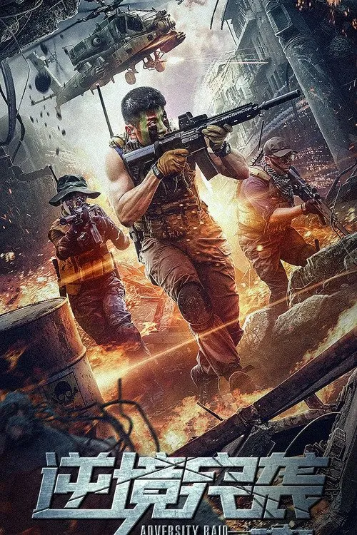 Poster chính thức của phim Phim Hành Động "Đột Kích Nghịch Cảnh" (Adversity Raid - 2020), với sự tham gia của diễn viên Xie Ming và Yichen Shu.