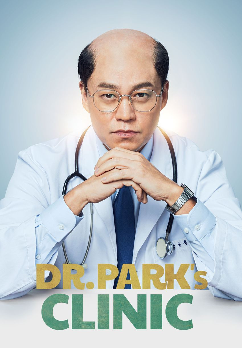 Poster chính thức của phim Phim Hài "Dr. Park's Clinic" (Dr. Park’s Clinic - 2022), với sự tham gia của diễn viên Lee Seo-jin và Ra Mi-ran.