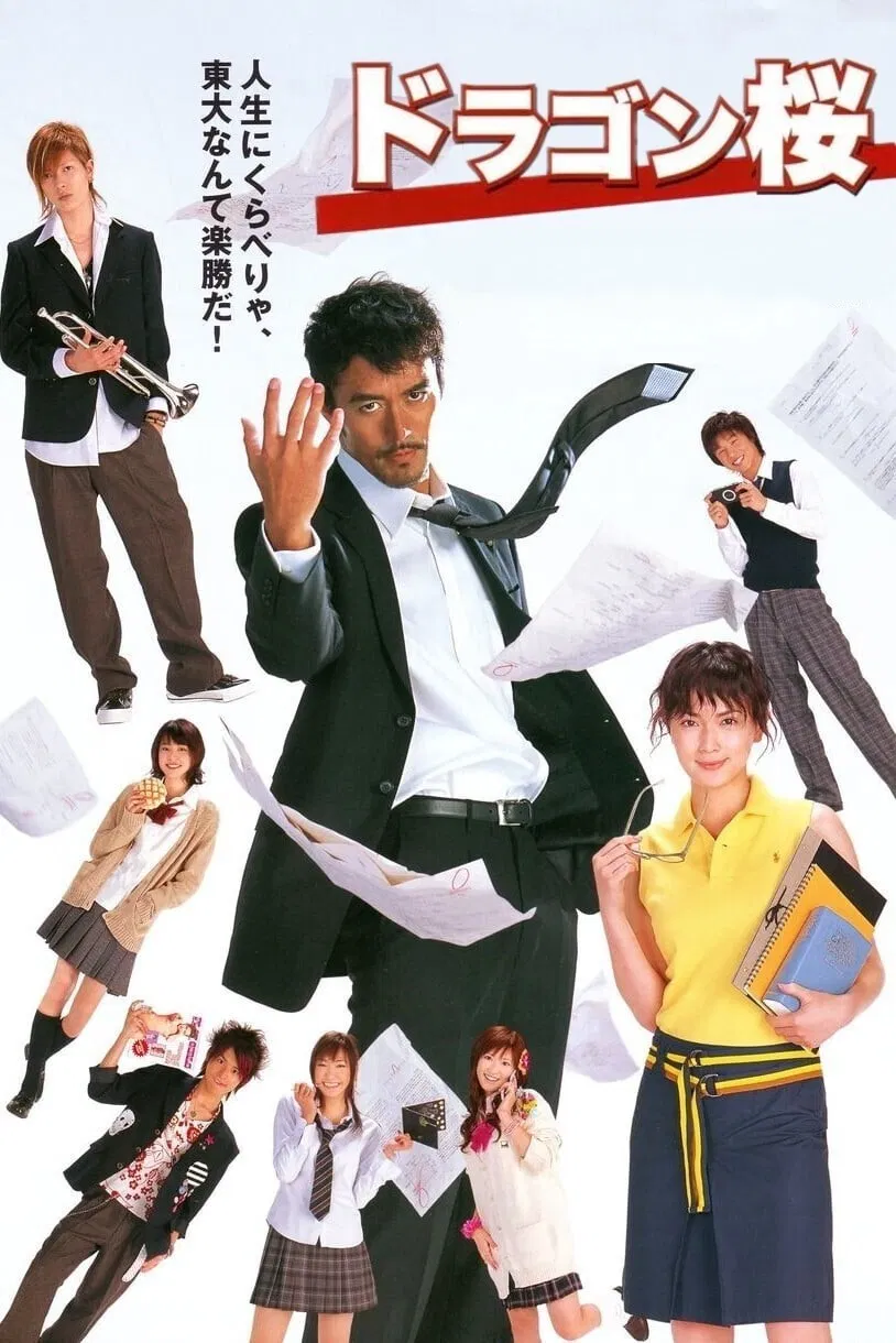 Poster chính thức của phim Phim Tâm Lý, Phim Hài "Dragon Sakura (Phần 2)" (Dragon Sakura - 2005), với sự tham gia của diễn viên Hiroshi Abe và Masami Nagasawa.