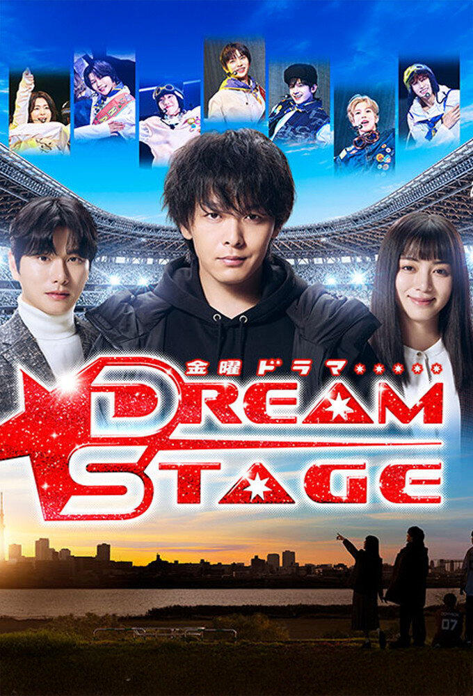 Poster chính thức của phim Phim Tâm Lý "DREAM STAGE" (DREAM STAGE - 2026), với sự tham gia của diễn viên Tomoya Nakamura và Elaiza Ikeda.