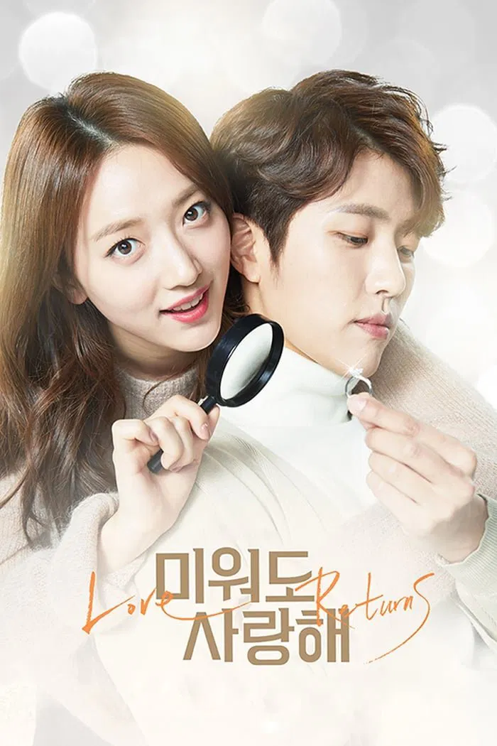 Poster chính thức của phim Phim Gia Đình, Phim Tâm Lý "Dù Ghét Vẫn Yêu" (Love Returns - 2017), với sự tham gia của diễn viên Song You-hyun và Lee Sung-yeol.