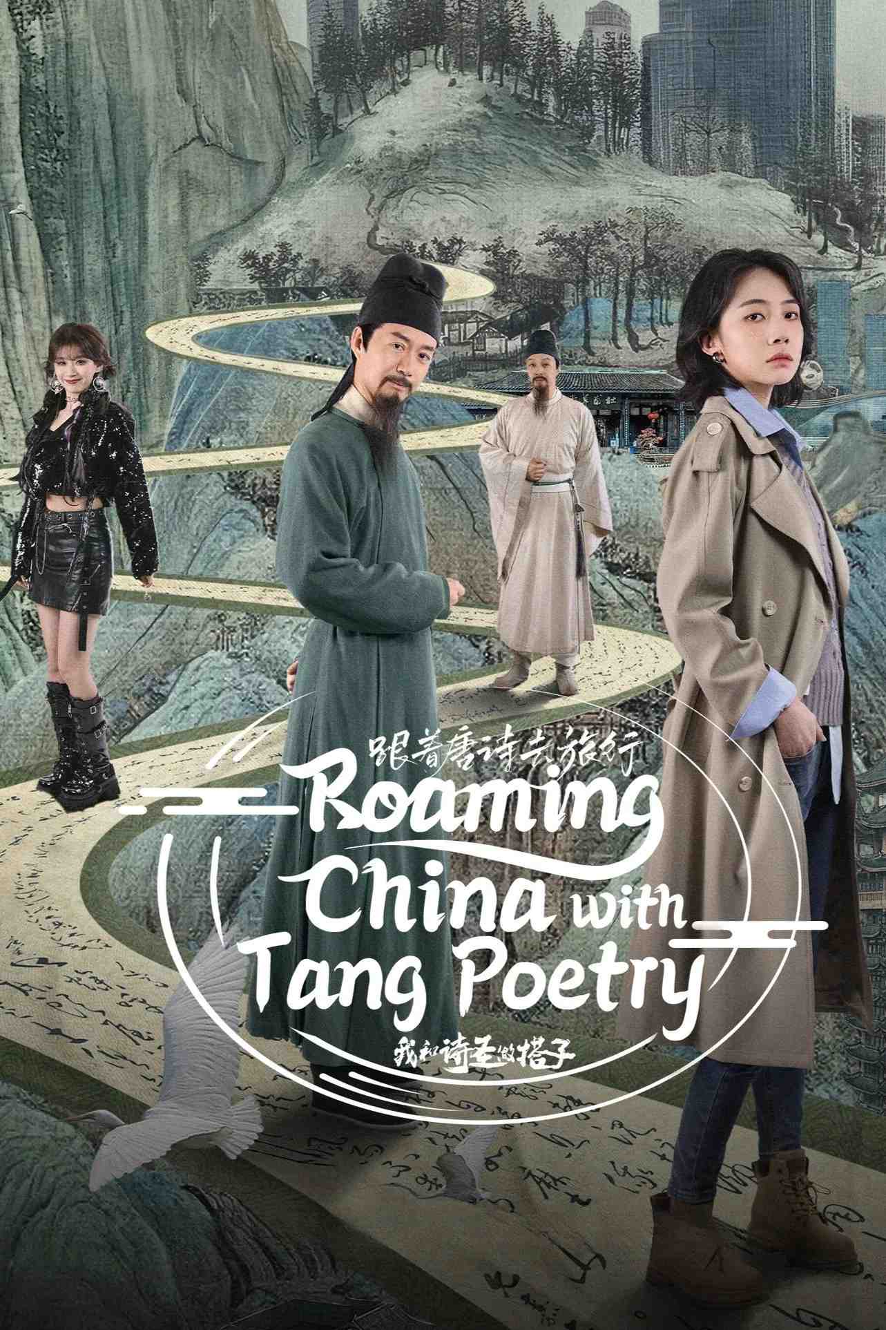 Poster chính thức của phim Phim Tâm Lý "Du Hành Cùng Thơ Đường 1: Thánh Thơ Là Bạn Đồng Hành Của Tôi" (Roaming China with Tang Poetry - 2025), với sự tham gia của diễn viên Liu Xiu.