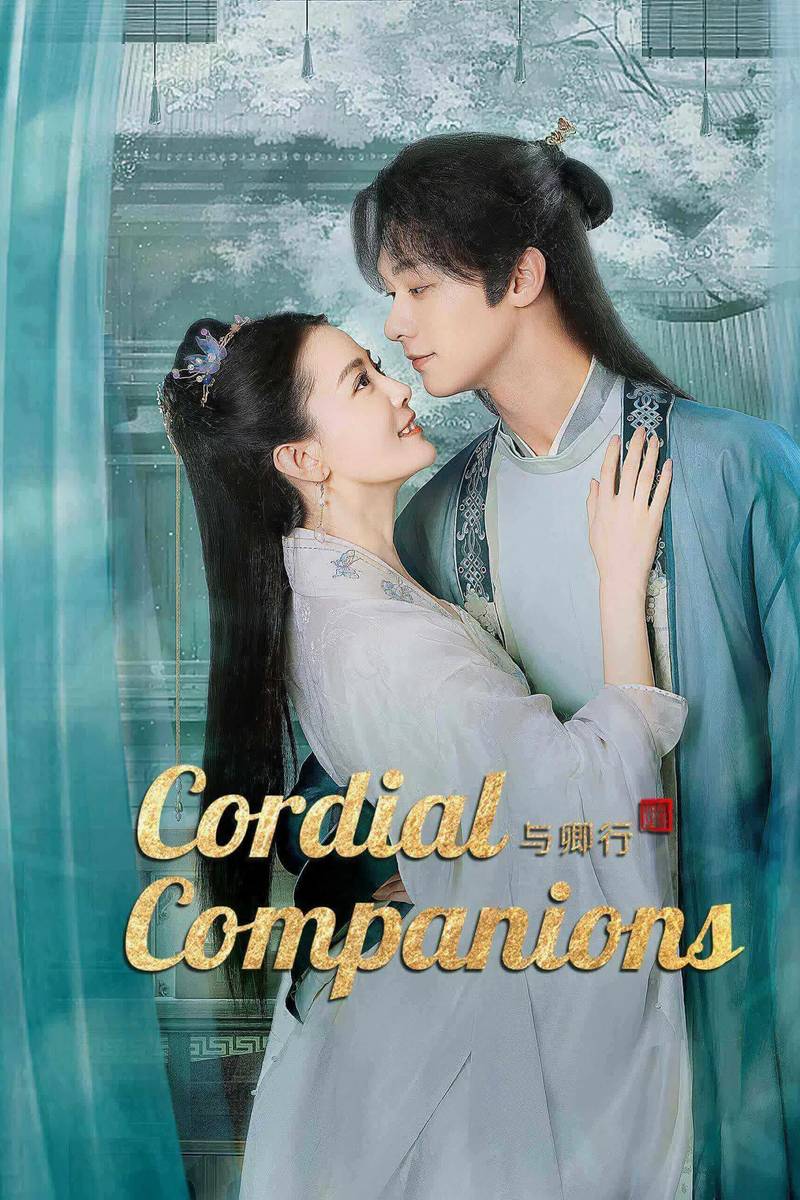 Poster chính thức của phim Phim Tâm Lý "Dữ Khanh Hành" (Cordial Companions - 2023), với sự tham gia của diễn viên Cola Yao và Cheng Xiang.