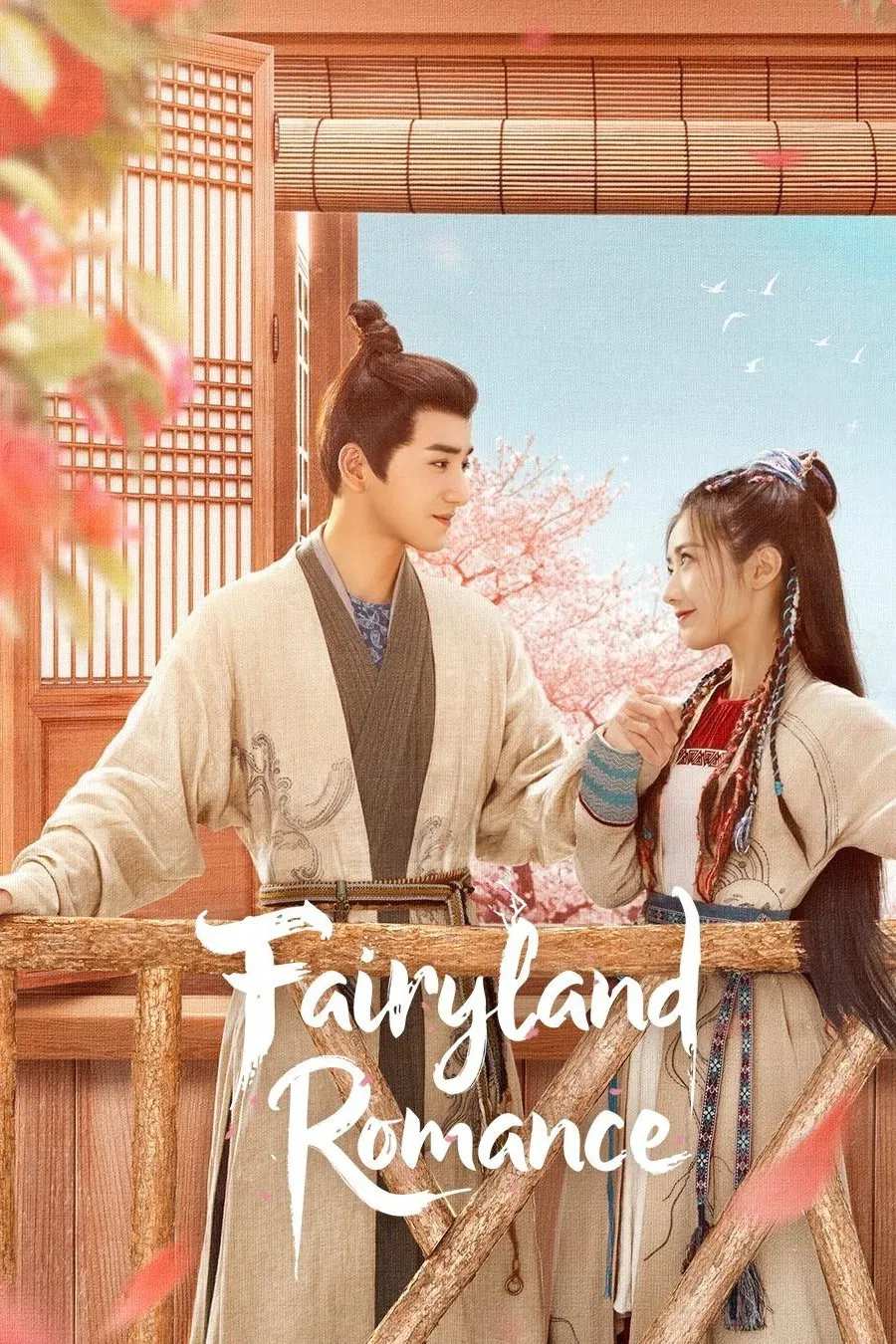 Poster chính thức của phim Phim Tâm Lý, Phim Hài "Dư Khanh Thư" (Fairyland Romance - 2023), với sự tham gia của diễn viên Hoàng Nghị và Vương Hoằng Nghị.