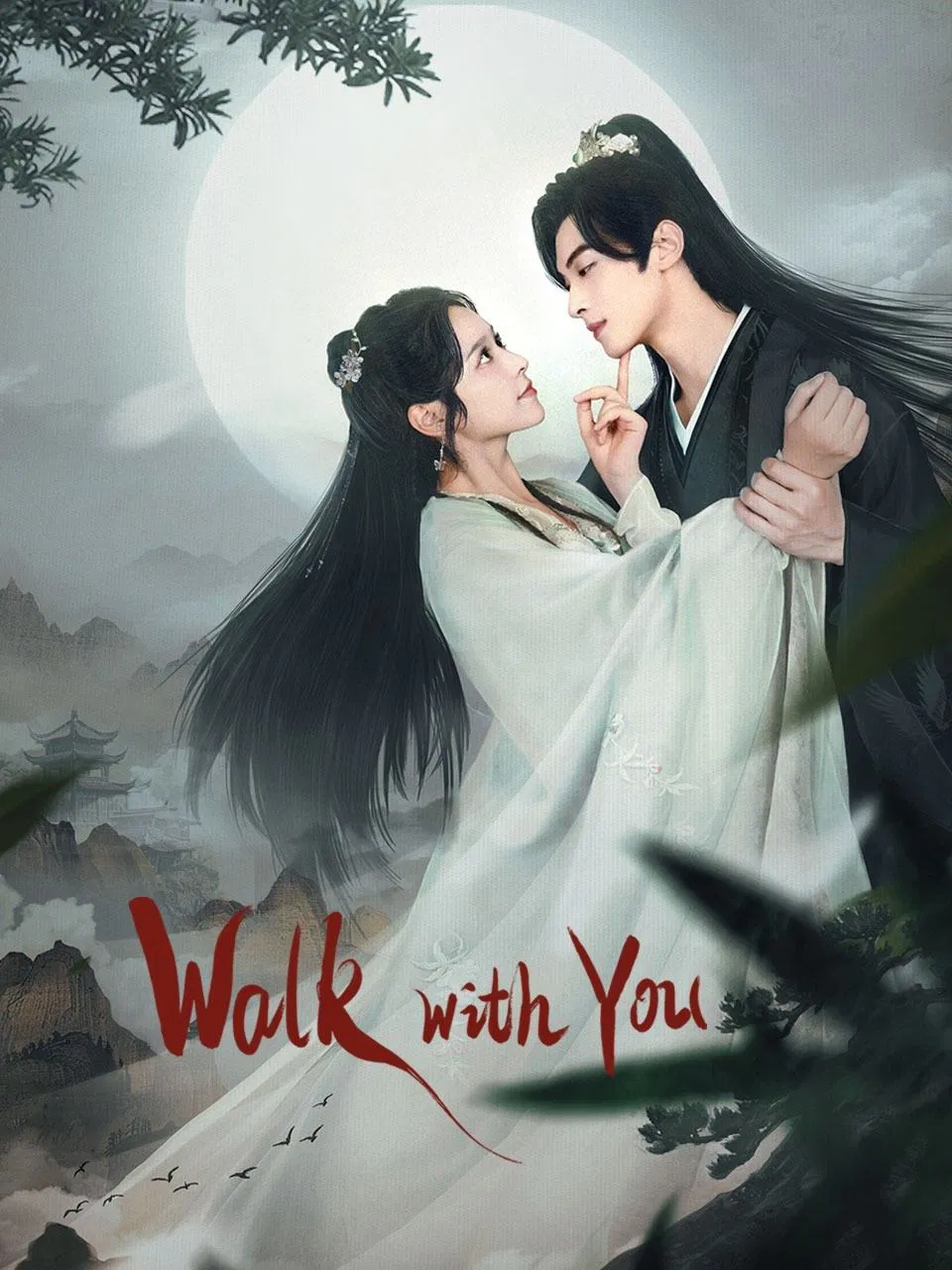 Poster chính thức của phim Phim Tâm Lý "Dữ Quân Hành" (Walk With You - 2024), với sự tham gia của diễn viên Lâm Trach Huy và Từ Chẩn Chẩn.