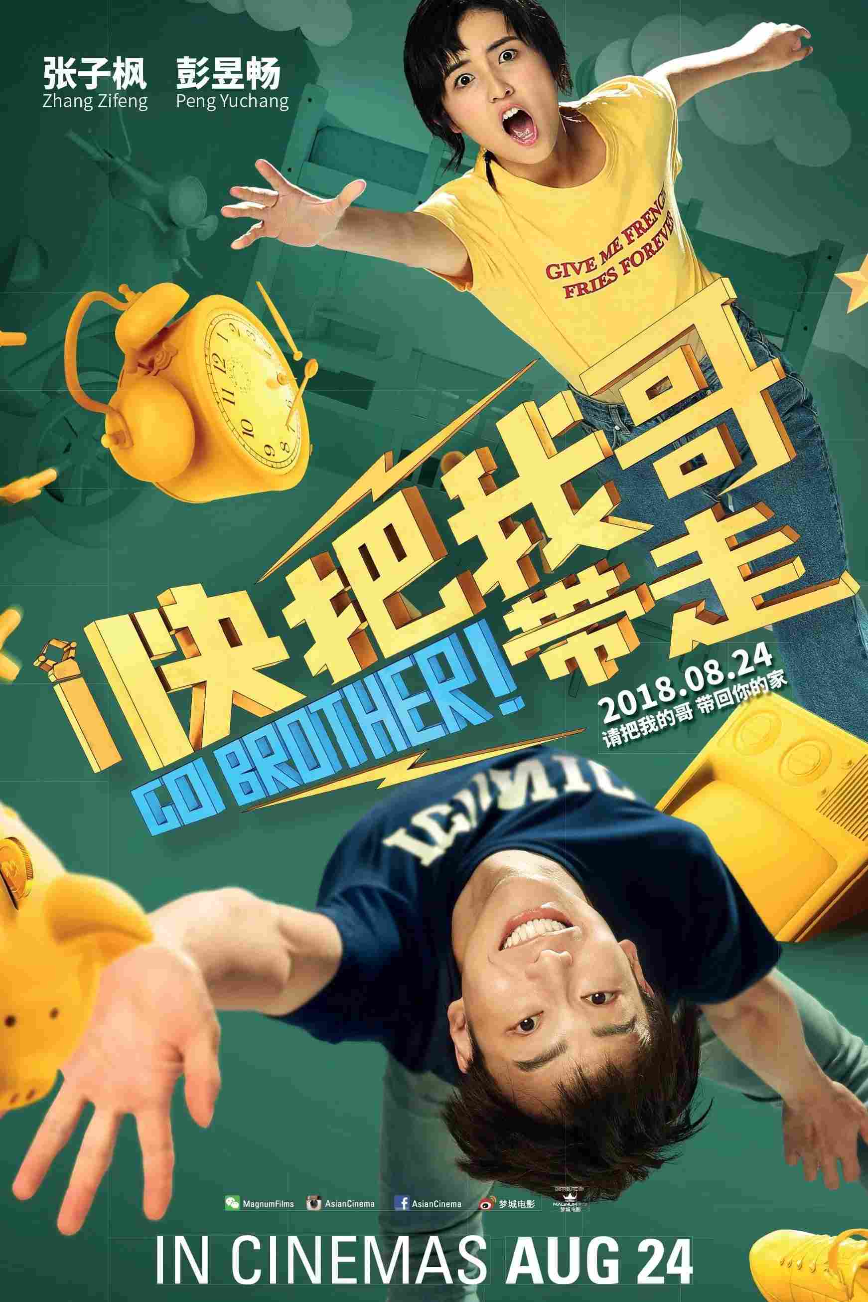 Poster chính thức của phim Phim Hài, Phim Tâm Lý "Đưa Anh Tôi Đi Giùm Cái!" (Go Brother! - 2018), với sự tham gia của diễn viên Trương Tử Phong và Bành Dục Sướng.