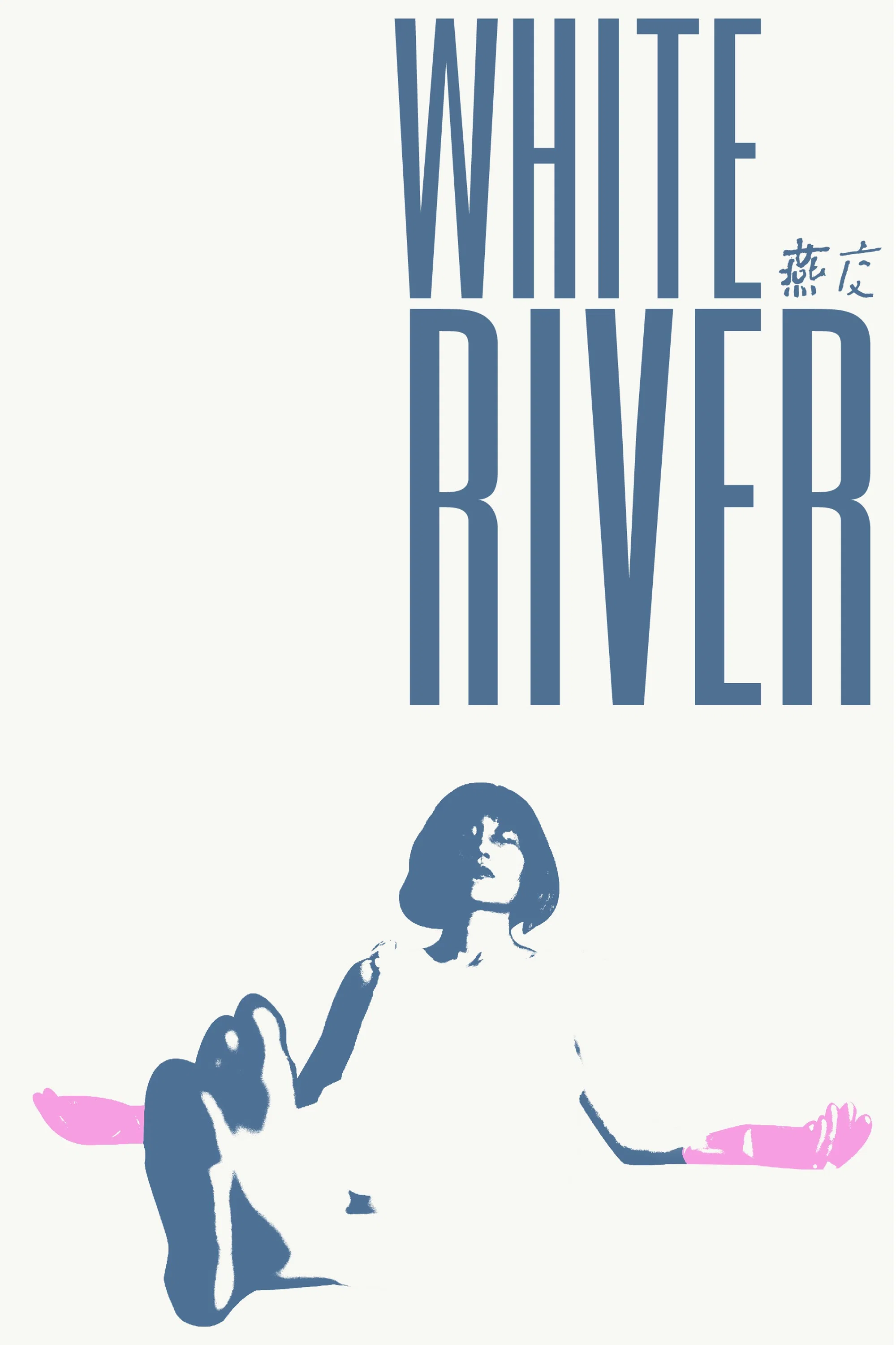 Poster chính thức của phim Phim Tâm Lý "Dục Vọng Bên Sông Trắng" (White River - 2025), với sự tham gia của diễn viên Tian Yuan và Song Ningfeng.