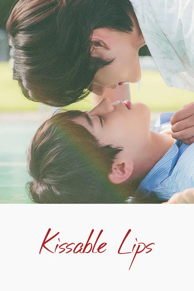 Poster chính thức của phim Phim Tâm Lý "Dục Vọng Đôi Môi" (Kissable Lips - 2022), với sự tham gia của diễn viên Yoon Seo-bin và Kim Jiwoong.