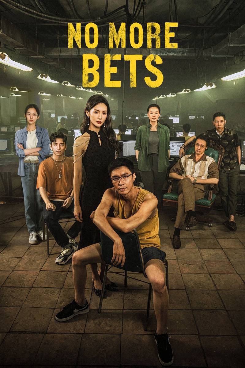 Poster chính thức của phim Phim Tâm Lý, Phim Hình Sự "Được Ăn Cả Ngã Về Không" (No More Bets - 2023), với sự tham gia của diễn viên Trương Nghệ Hưng và Eric Wang.