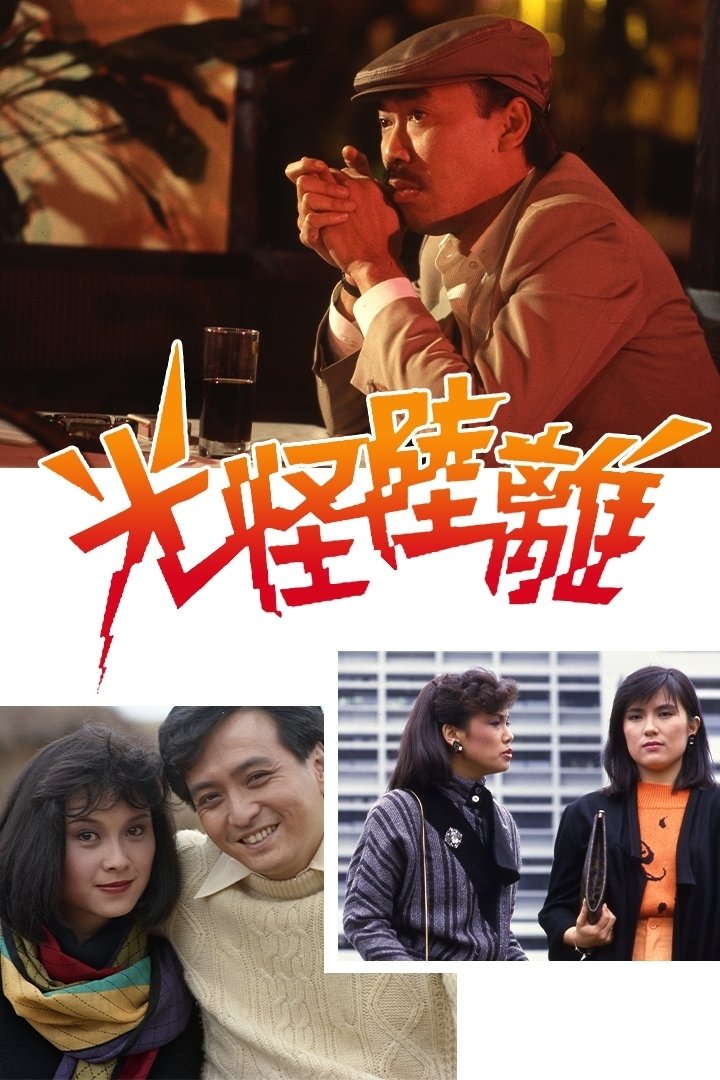 Poster chính thức của phim "Dưới Ánh Mặt Trời" (Under The Sun - 1985), với sự tham gia của diễn viên Phùng Thối Phàm và Newton Lai Hon-Chi.