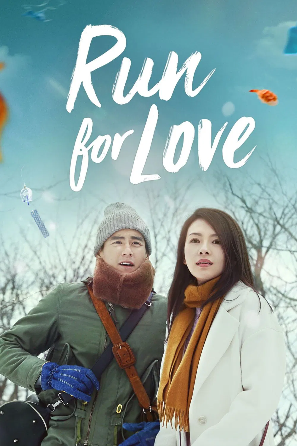Poster chính thức của phim Phim Hài, Phim Tình Cảm "Đuổi Theo Tình Yêu" (Run for Love - 2016), với sự tham gia của diễn viên Chương Tử Di và Bành Vu Yến.