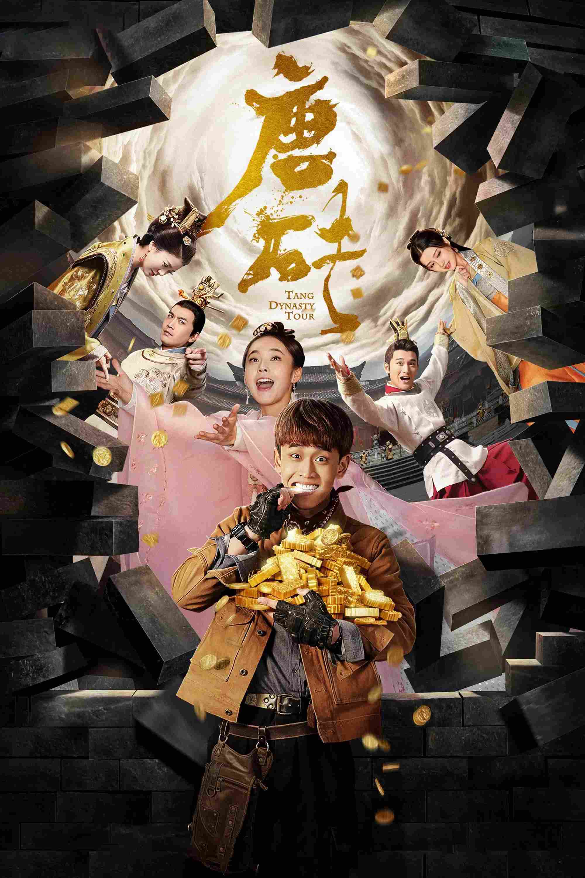 Poster chính thức của phim Phim Hài, Phim Tâm Lý "Đường Chuyên" (Tang Dynasty Tour - 2018), với sự tham gia của diễn viên Vương Thiên Thần và Trương Giai Ninh.