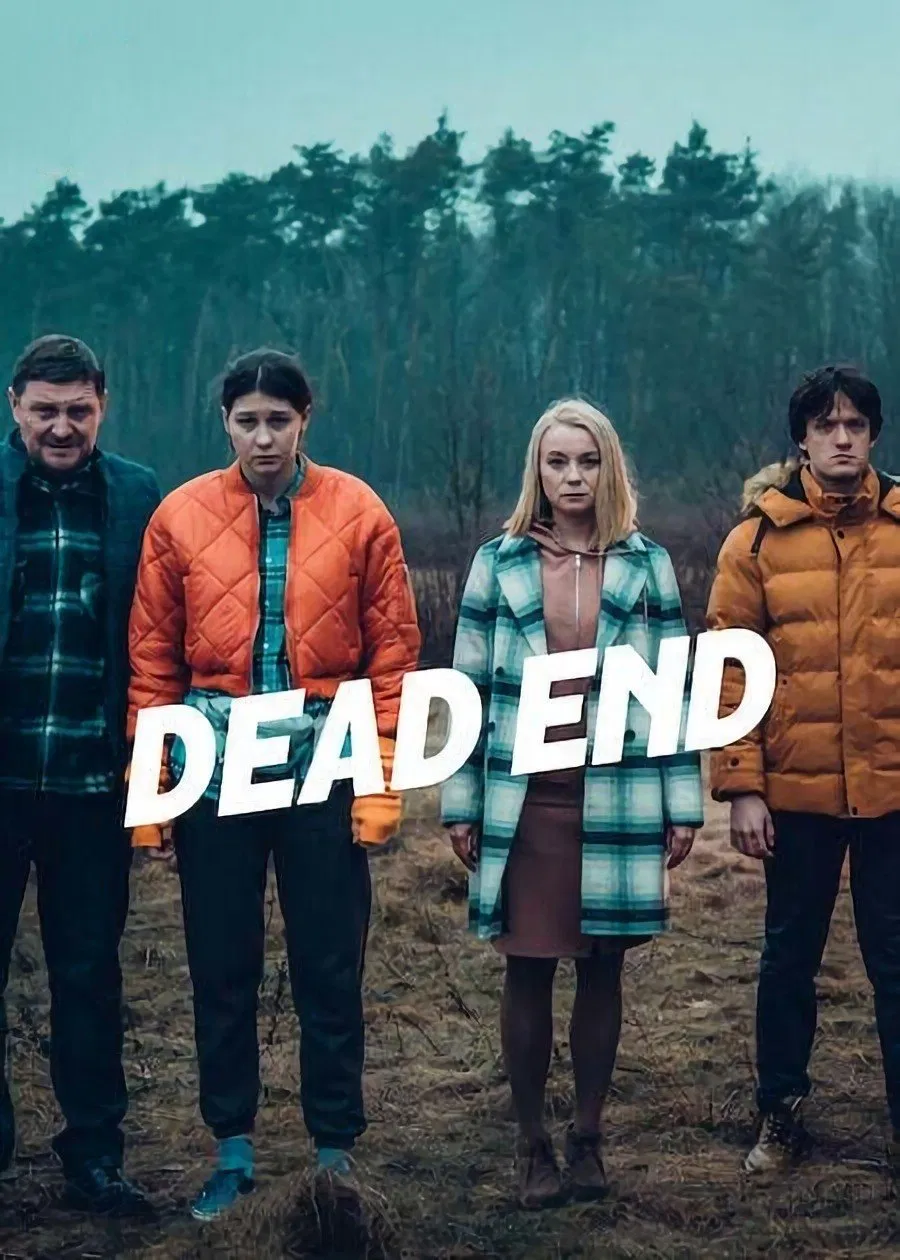 Poster chính thức của phim Phim Hài, Phim Tâm Lý "Đường Cùng Xa Lộ" (Dead End - 2022), với sự tham gia của diễn viên Juliusz Chrząstowski và Łukasz Garlicki.
