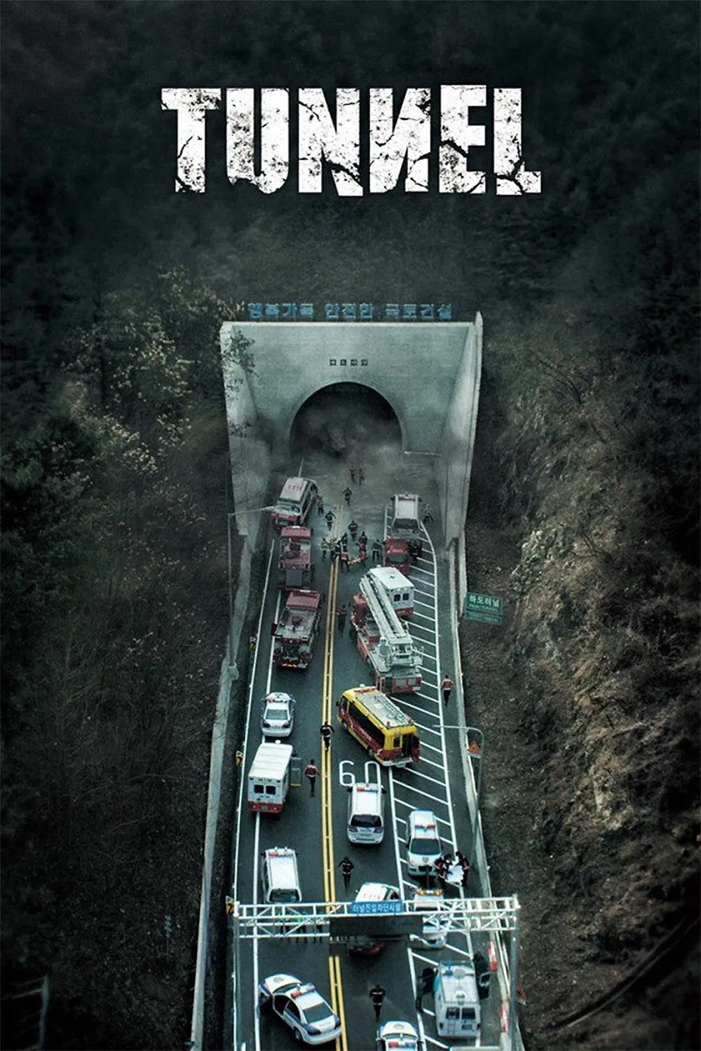 Poster chính thức của phim Phim Giật Gân, Phim Tâm Lý "Đường Hầm" (Tunnel - 2016), với sự tham gia của diễn viên Ha Jung-woo và Bae Doona.