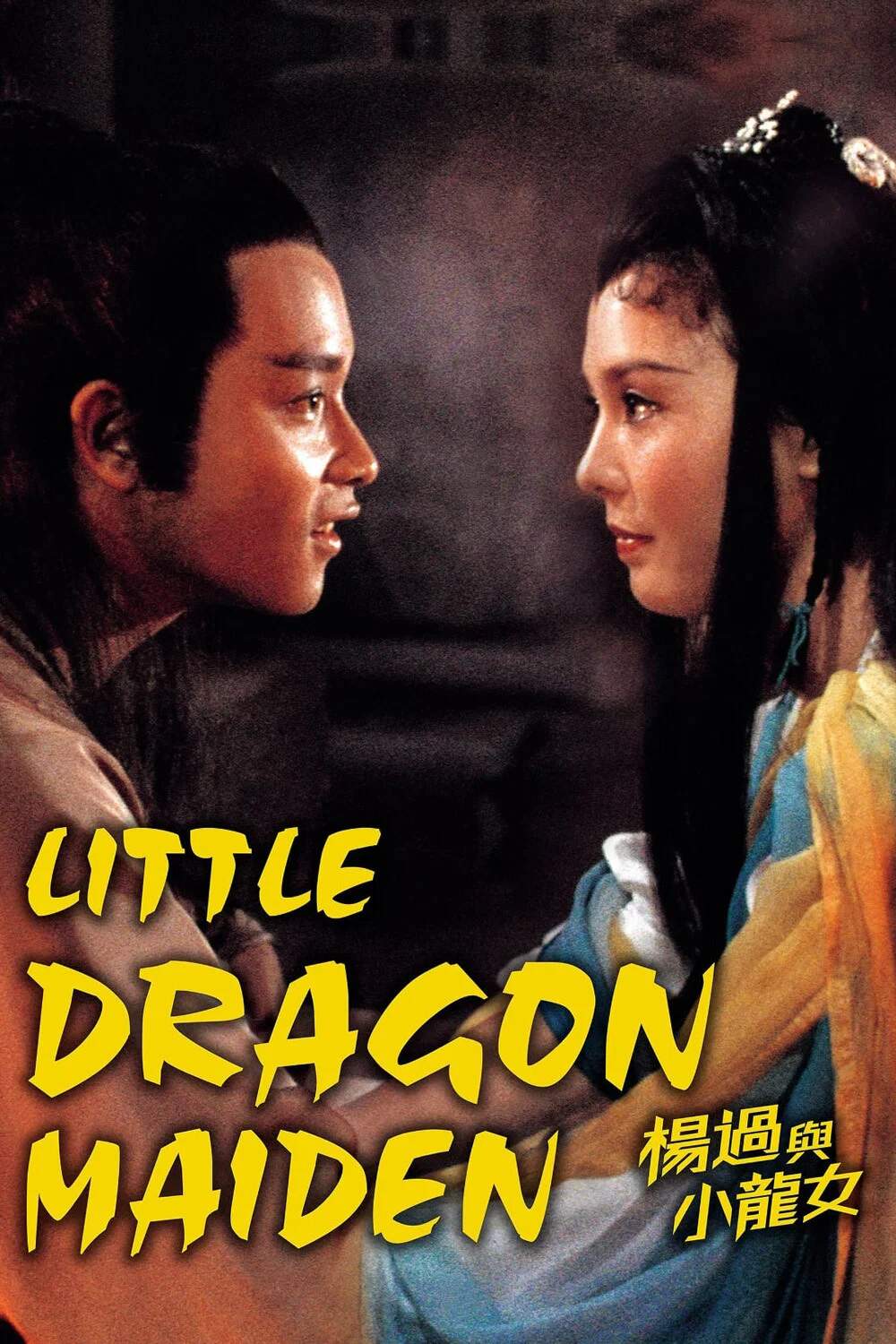 Poster chính thức của phim Phim Hành Động, Phim Tình Cảm "Dương Quá Và Tiểu Long Nữ" (Little Dragon Maiden - 1983), với sự tham gia của diễn viên Trương Quốc Vinh và Yung Jing-Jing.