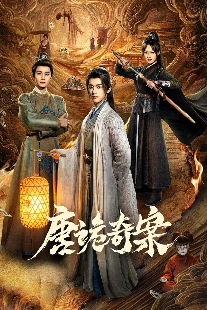Poster chính thức của phim Phim Bí Ẩn "Đường Quỷ Kỳ Án" (Mysterious and Absurd Cases of the Tang  Dynasty - 2026), với sự tham gia của diễn viên Trương Dật Kiệt và Quản Nhạc.