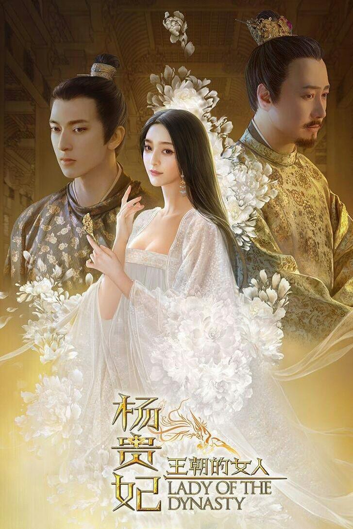 Poster chính thức của phim Phim Lịch Sử, Phim Tình Cảm "Dương Quý Phi - Mỹ Nhân Vương Triều" (Lady of the Dynasty - 2015), với sự tham gia của diễn viên Phạm Băng Băng và Lê Minh.