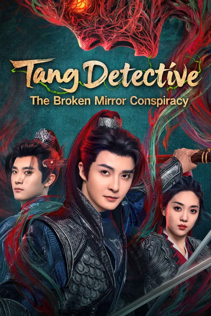 Poster chính thức của phim Phim Tâm Lý "Đường Thám: Thịnh Thế Thiếu Niên" (Tang Detective: The Broken Mirror Conspiracy - 2025), với sự tham gia của diễn viên Quản Nhạc và Wang Jiayin.