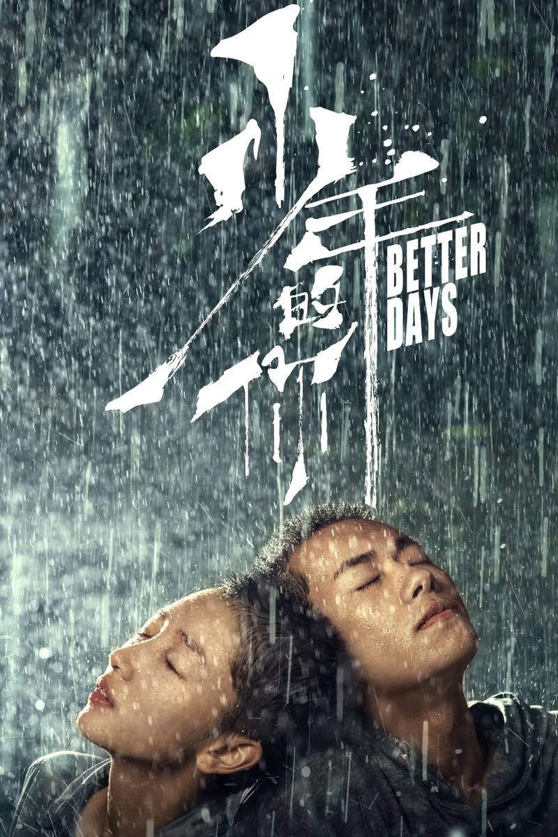 Poster chính thức của phim Phim Tâm Lý, Phim Hình Sự "Em Của Thời Niên Thiếu" (Better Days - 2019), với sự tham gia của diễn viên Châu Đông Vũ và Dịch Dương Thiên Tỉ.