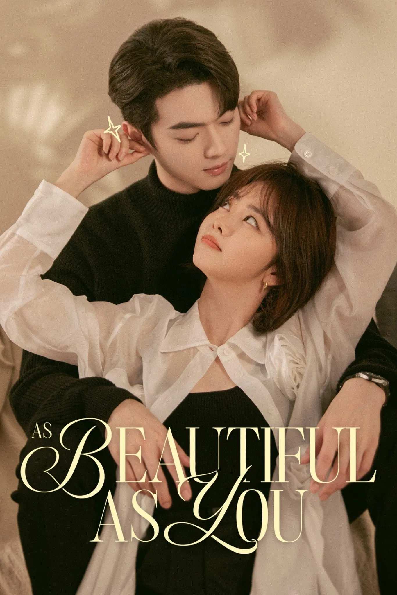 Poster chính thức của phim Phim Tâm Lý "Em Đẹp Hơn Ánh Sao" (As Beautiful As You - 2024), với sự tham gia của diễn viên Đàm Tùng Vận và Hứa Khải.