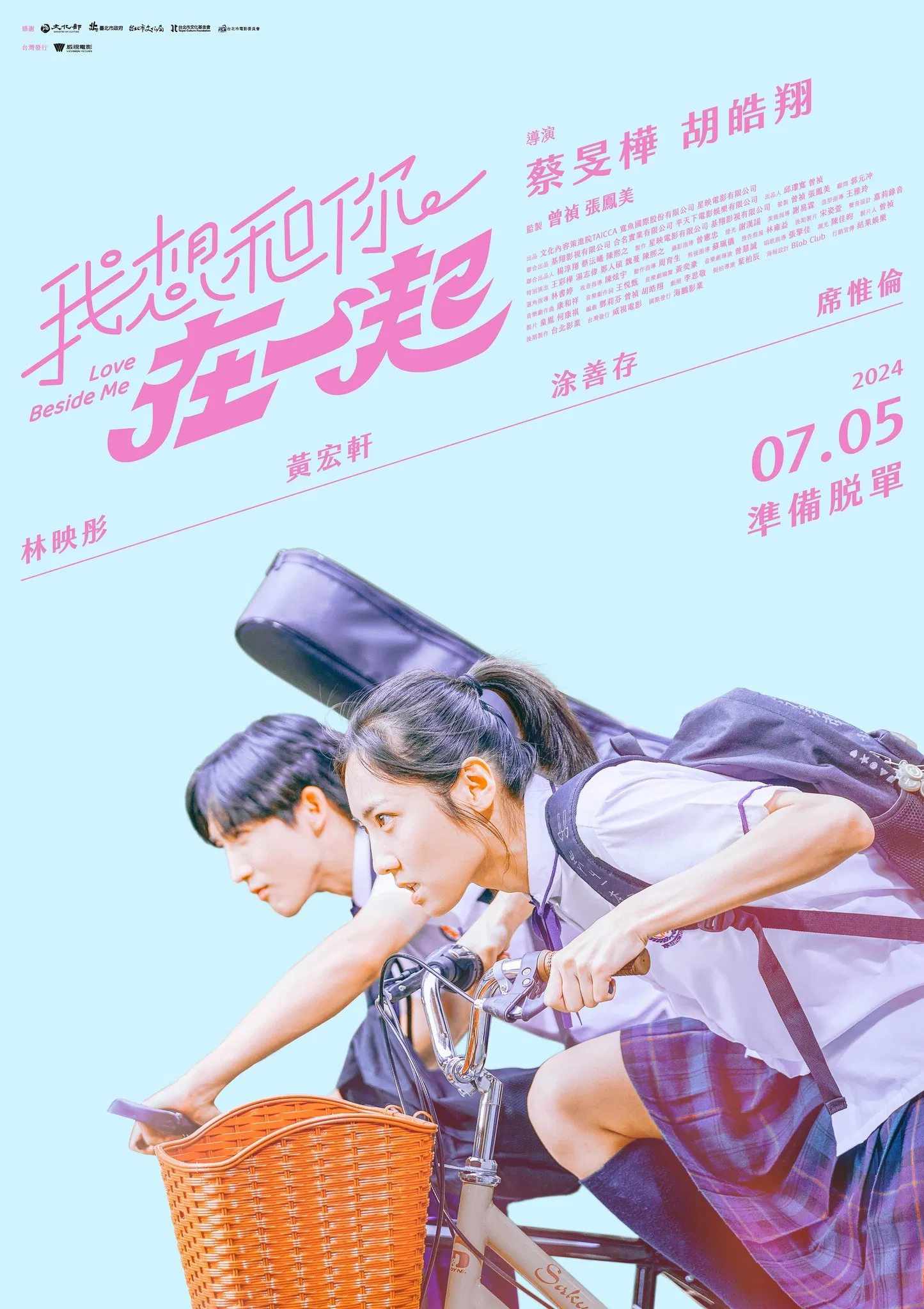 Poster chính thức của phim Phim Tình Cảm, Phim Hài "Em Muốn Ở Bên Anh" (Love Beside Me - 2024), với sự tham gia của diễn viên Lin Ying-Tung và Kurt Huang.