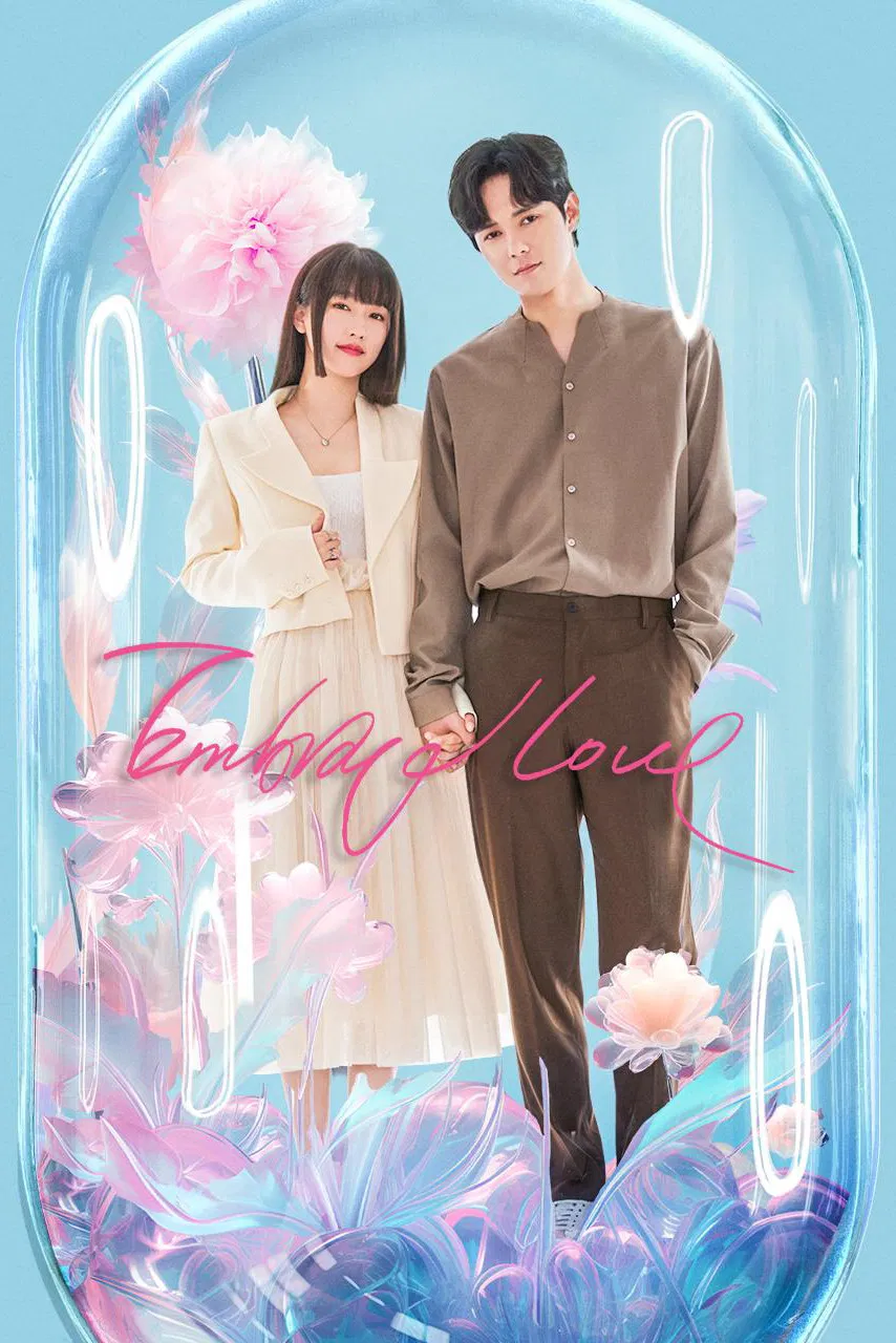 Poster chính thức của phim Phim Tâm Lý, Phim Viễn Tưởng & Giả Tưởng "Ôm Lấy Em Trong Tương Lai" (Embrace Love - 2023), với sự tham gia của diễn viên Zhang Chao và Zong Yuanyuan.