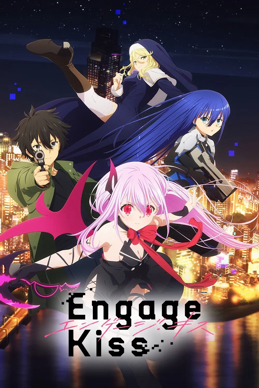 Poster chính thức của phim Phim Hoạt Hình, Phim Hài "Engage Kiss" (Engage Kiss - 2022), với sự tham gia của diễn viên Soma Saito và Saya Aizawa.