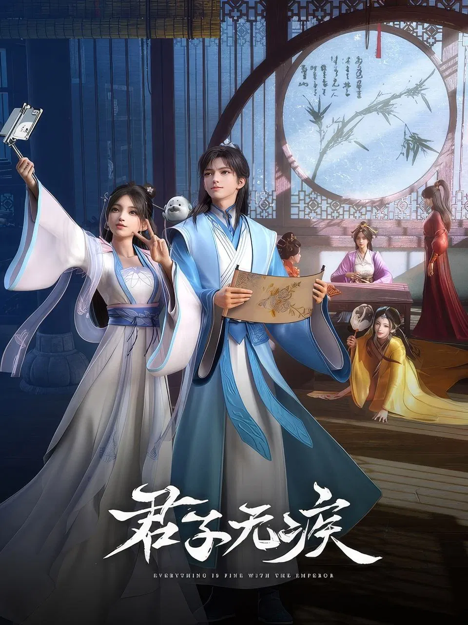 Poster chính thức của phim Phim Hoạt Hình "Everything is Fine with the Emperor" (Everything Is Fine with the Emperor - 2025).