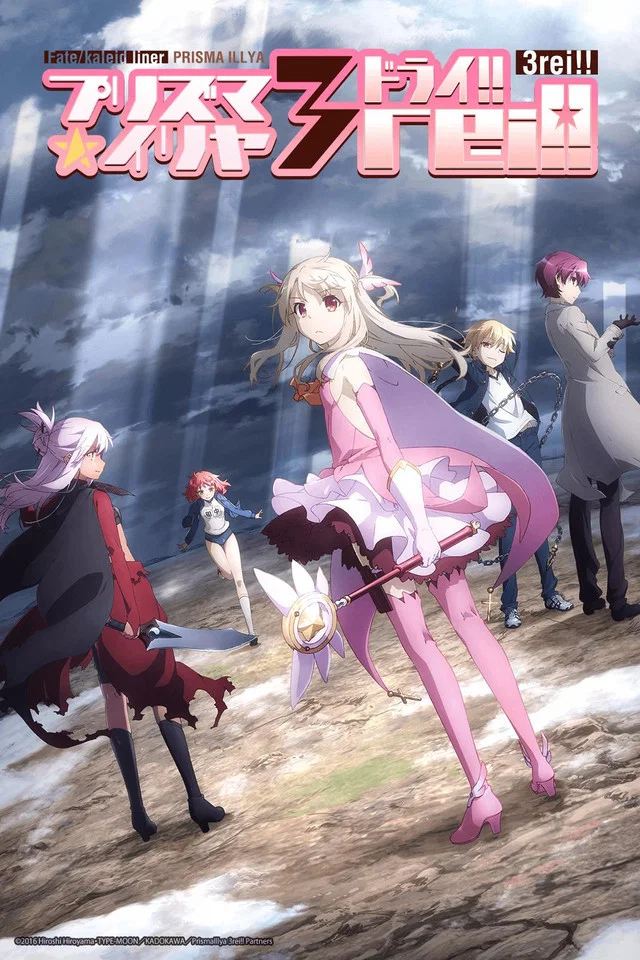 Poster chính thức của phim Phim Hài, Phim Hành Động & Phiêu Lưu "Fate/kaleid liner Thiếu nữ ma pháp - Illya 3rei!" (Fate/kaleid liner Prisma☆Illya 3rei!! - 2016), với sự tham gia của diễn viên Kaori Nazuka và Aya Endo.
