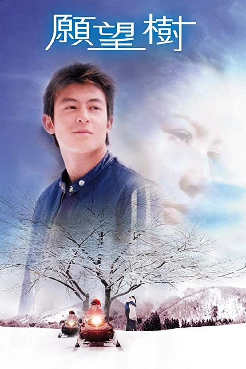 Poster chính thức của phim Phim Tâm Lý, Phim Tình Cảm "Final Romance" (Final Romance - 2001), với sự tham gia của diễn viên Trần Quán Hy và Amanda Strang.