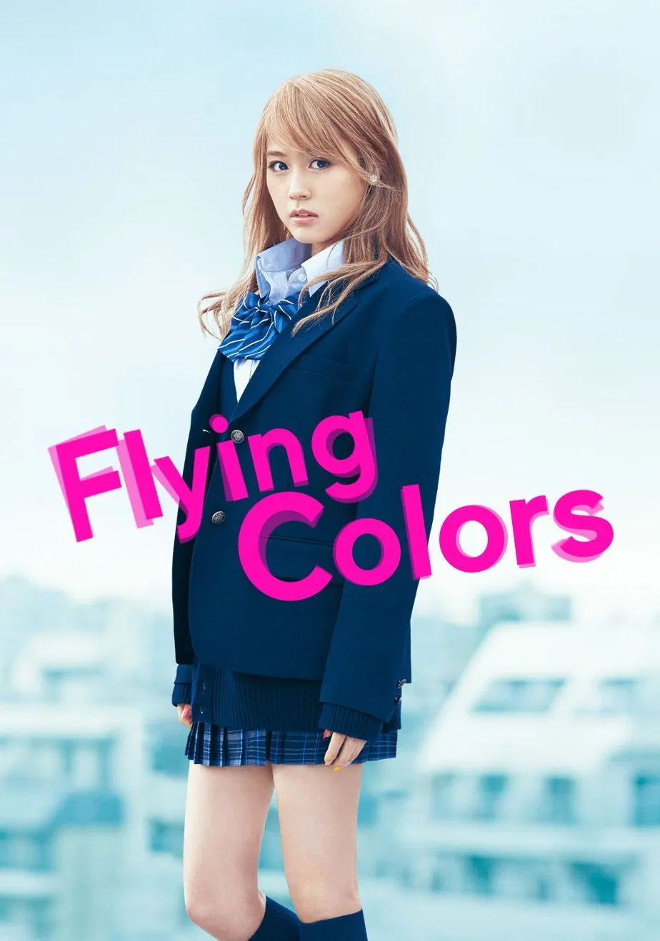 Poster chính thức của phim Phim Hài, Phim Tâm Lý "Flying Colors" (Flying Colors - 2015), với sự tham gia của diễn viên Kasumi Arimura và Atsushi Ito.