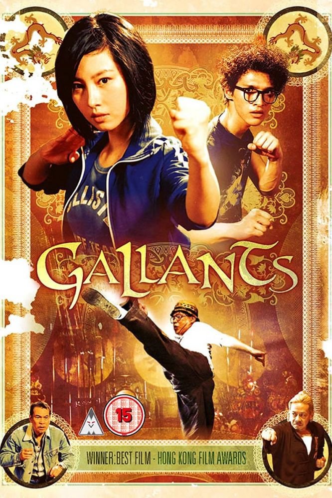 Poster chính thức của phim Phim Hành Động, Phim Hài "Gallants" (Gallants - 2010), với sự tham gia của diễn viên Wong Yau-Nam và Chen Kuan-Tai.