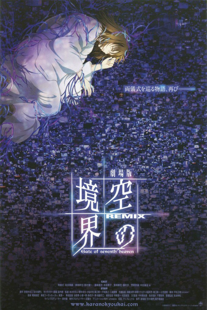 Poster phim GATE: Lực Lượng Tự Vệ Kỳ Ảo