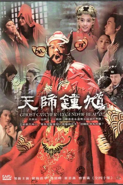 Poster chính thức của phim Phim Tâm Lý "Ghost Catcher: Legend of Beauty" (Ghost Catcher: Legend of Beauty - 2010), với sự tham gia của diễn viên Âu Dương Chấn Hoa và Vương Diễm.