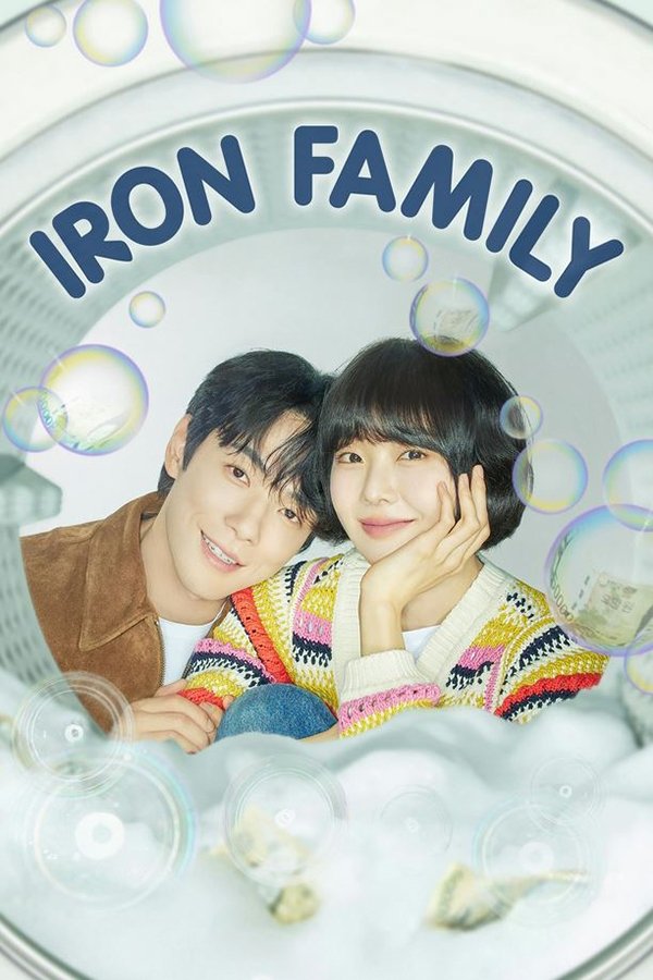 Poster chính thức của phim Phim Tâm Lý, Phim Gia Đình "Gia Đình Darim" (Iron Family - 2024), với sự tham gia của diễn viên Kim Jung-hyun và Keum Sae-rok.