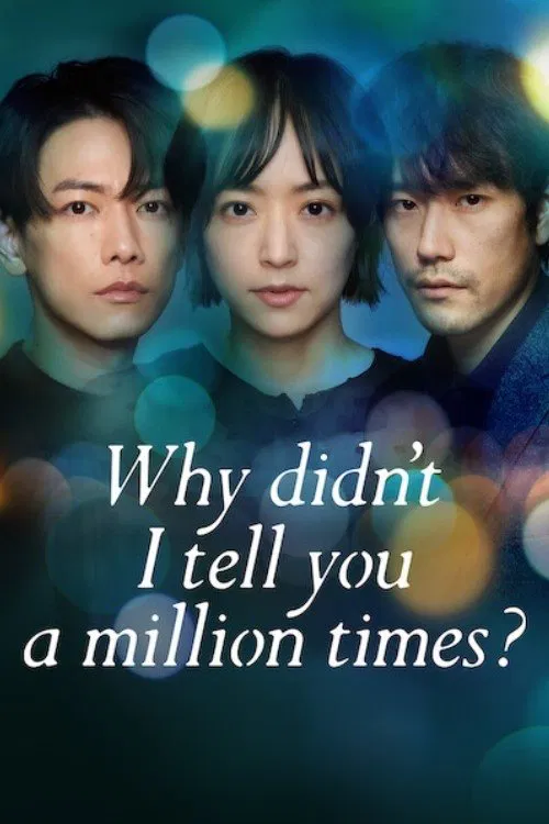 Poster chính thức của phim Phim Tâm Lý, Phim Bí Ẩn "Giá Như Đã Nói Một Triệu Lần" (Why Didn't I Tell You a Million Times? - 2023), với sự tham gia của diễn viên Mao Inoue và Takeru Satoh.