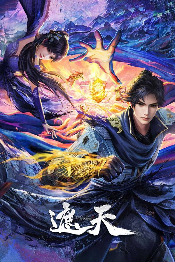 Poster chính thức của phim Phim Hoạt Hình, Phim Viễn Tưởng & Giả Tưởng "Già Thiên" (Shrouding the Heavens - 2023), với sự tham gia của diễn viên Zhao Qianjing và Li Chanfei.