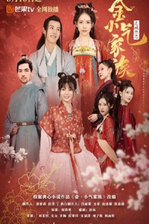 Poster chính thức của phim Phim Tâm Lý, Phim Gia Đình "Gia Tộc Kim Keo Kiệt" (Amazing Sisters - 2021), với sự tham gia của diễn viên Lưu Mỹ Đồng và Wen Li.