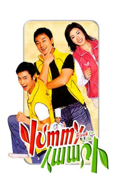 Poster chính thức của phim Phim Tâm Lý "Gia vị cuộc sống" (Food For Life - 2005), với sự tham gia của diễn viên Lâm Phong và Ben Yeo.