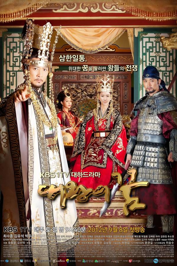 Poster chính thức của phim Phim Tâm Lý "Giấc Mơ Đế Vương" (Dream of the Emperor - 2012), với sự tham gia của diễn viên Choi Soo-jong và Chae Sang-woo.