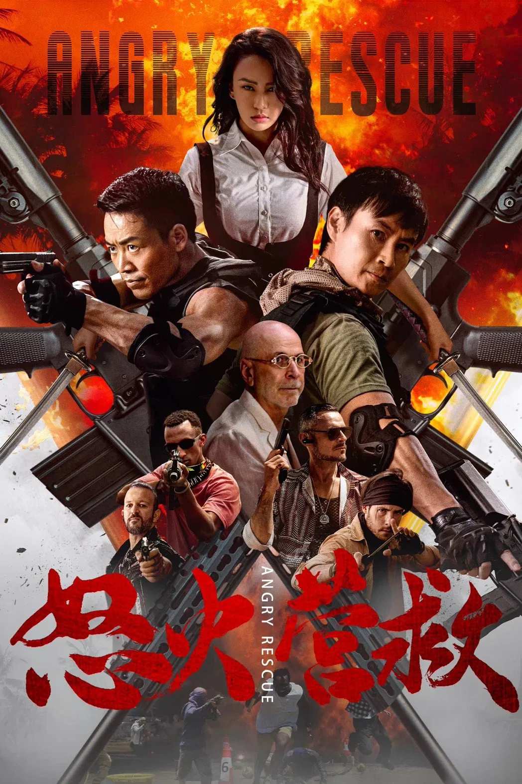 Poster chính thức của phim Phim Hành Động, Phim Hình Sự "Giải Cứu Khẩn Cấp" (Angry Rescue - 2025), với sự tham gia của diễn viên Tiger Chen Hu và Mẫu Kỳ Di Nhã.