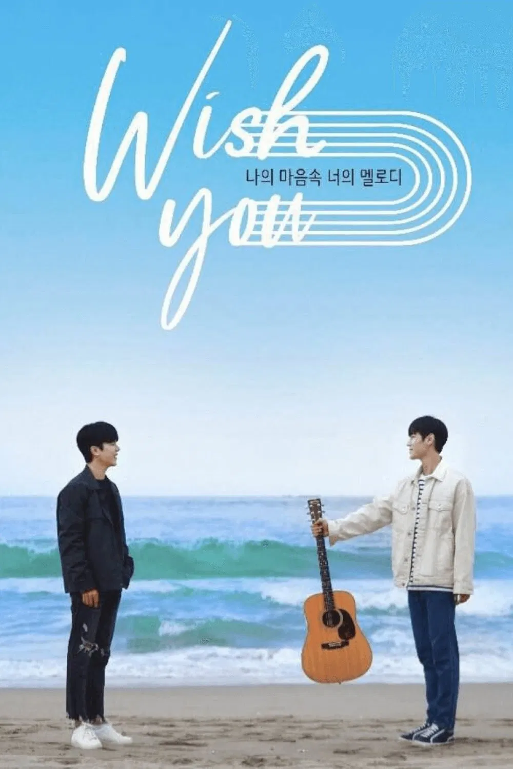Poster chính thức của phim Phim Tâm Lý "Giai Điệu Của Bạn, Tiếng Lòng Của Tôi" (WISH YOU: Your Melody From My Heart - 2020), với sự tham gia của diễn viên Kang In-soo và Lee Sang.