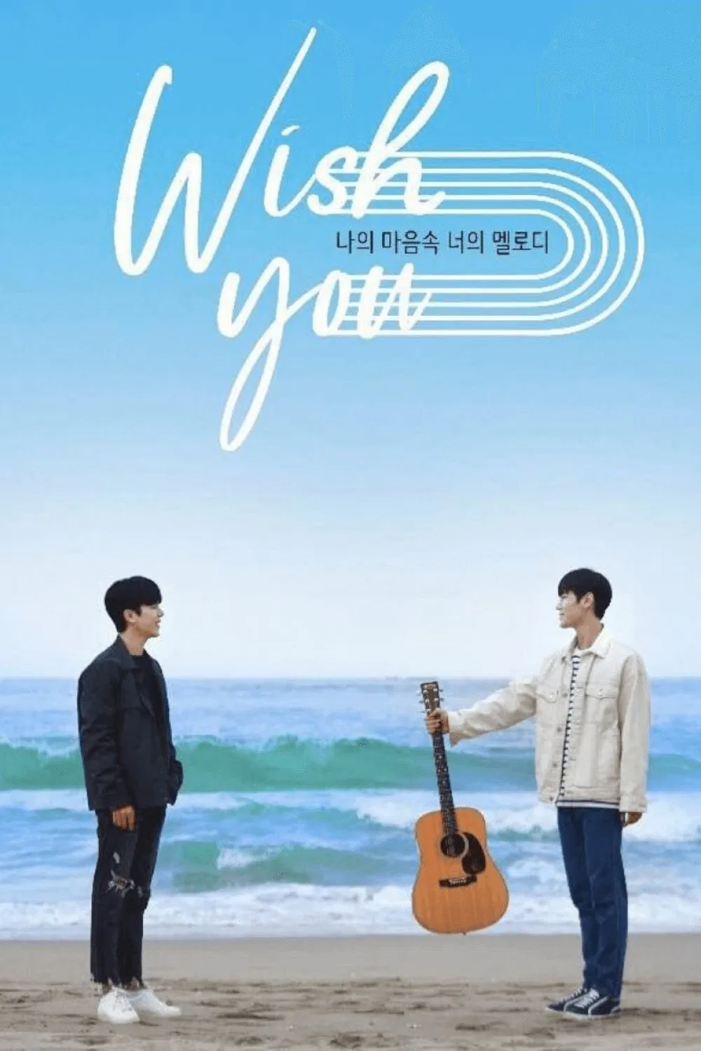 Poster chính thức của phim Phim Tâm Lý "Giai Điệu Của Bạn, Tiếng Lòng Của Tôi" (WISH YOU: Your Melody From My Heart - 2020), với sự tham gia của diễn viên Kang In-soo và Lee Sang.